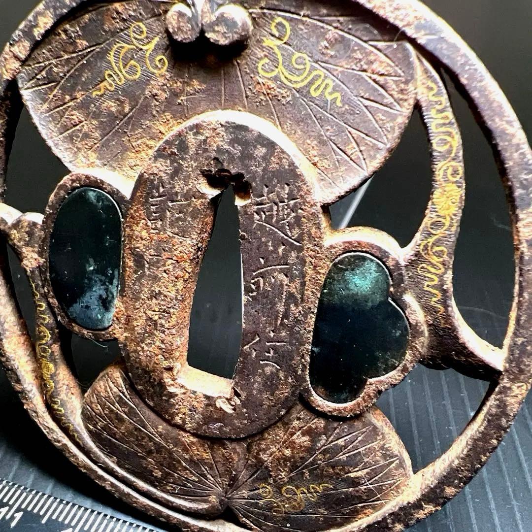 記内象嵌透かし蓮葉図鍔　切羽台に刻銘「越前住記内」　東Y7-0825⭐︎2Fトヒニ