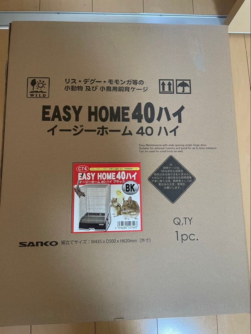 SANKO EASY  40ハイ ブラック