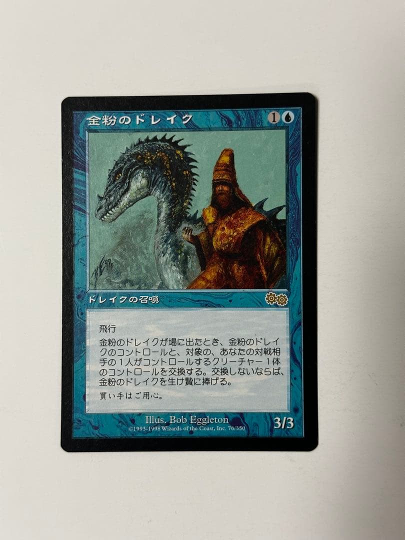金粉のドレイク クリーチャーカード