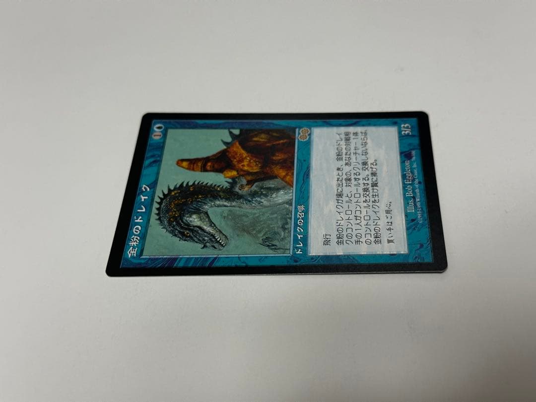金粉のドレイク クリーチャーカード