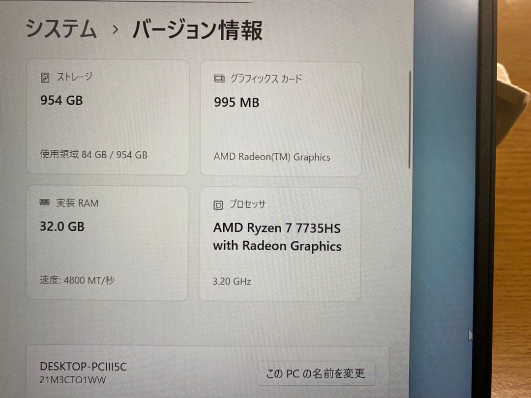 Lenovo ThinkPad E14 Gen6 Ryzen7 高性能✨美品