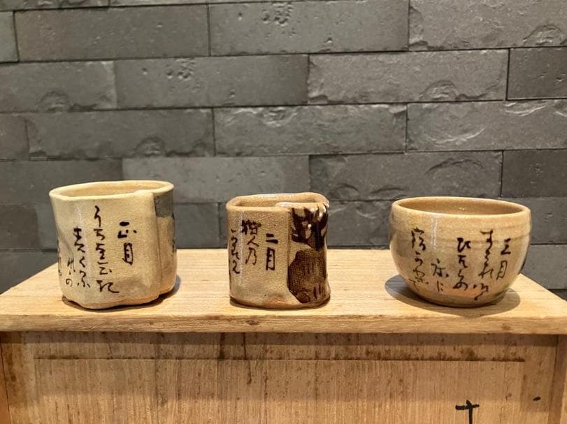 尾形乾山 十二か月 ぐい呑 12客セット 猪口 酒器 合箱入り