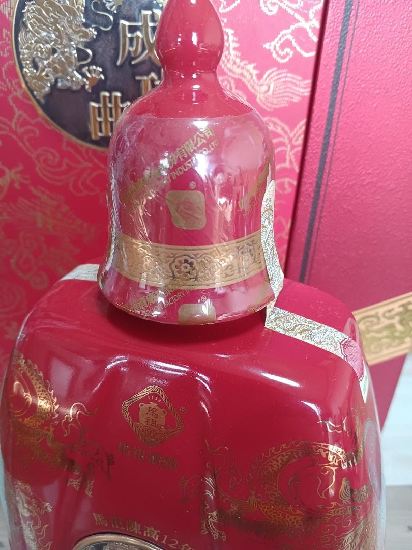 馬祖陳高12年 台湾 貴州茅台酒 五粮液 白酒 中国酒