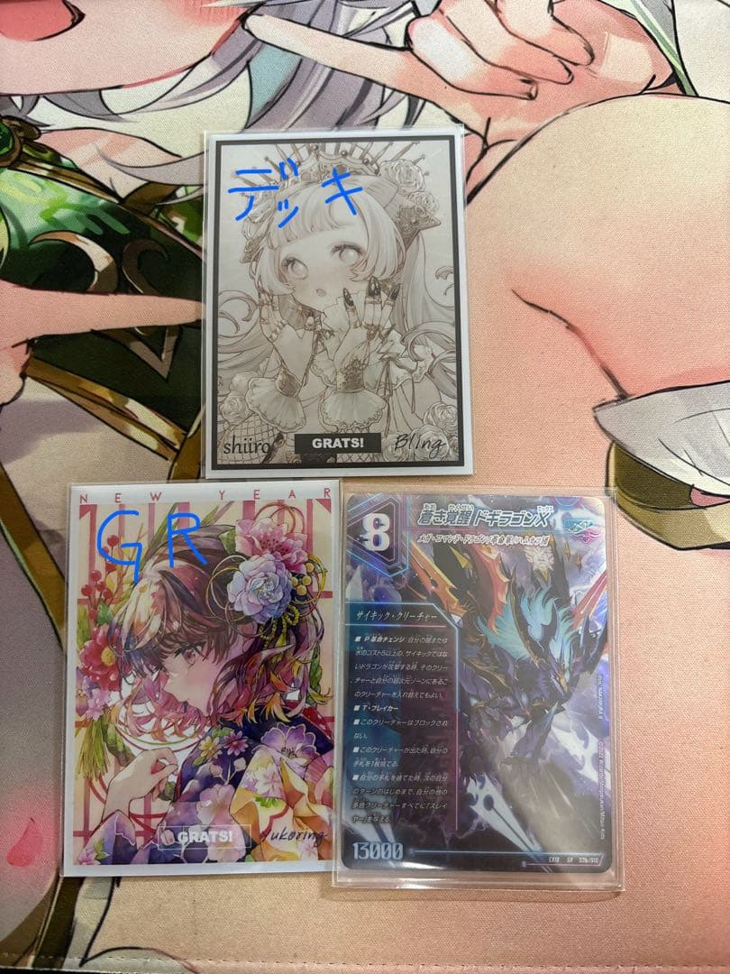 ラッカバクオンソー