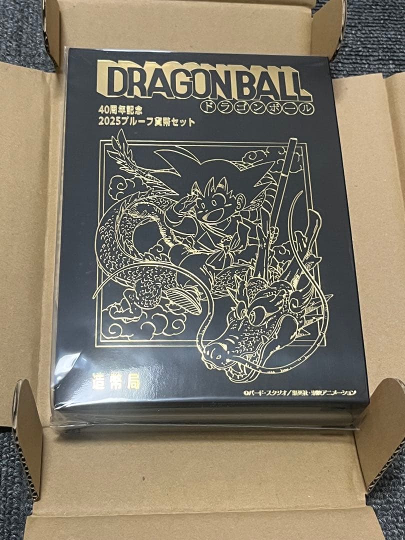 ドラゴンボール 40周年記念 プルーフ貨幣セット