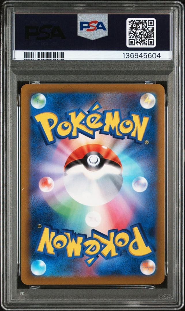 ポケカPSA9 MINT まとめ売り