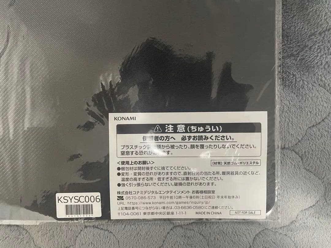 遊戯王OCG 白き森　罪宝の囁き　プレイマット