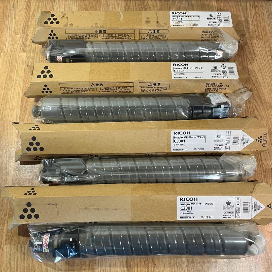 リコー C3301 imagio MP Pトナー 11本セット RICOH
