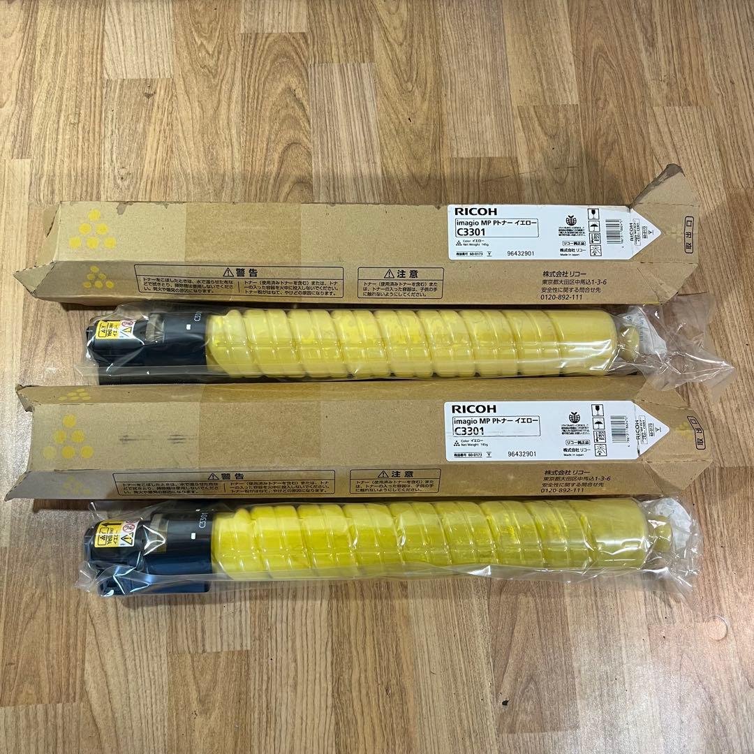 リコー C3301 imagio MP Pトナー 11本セット RICOH