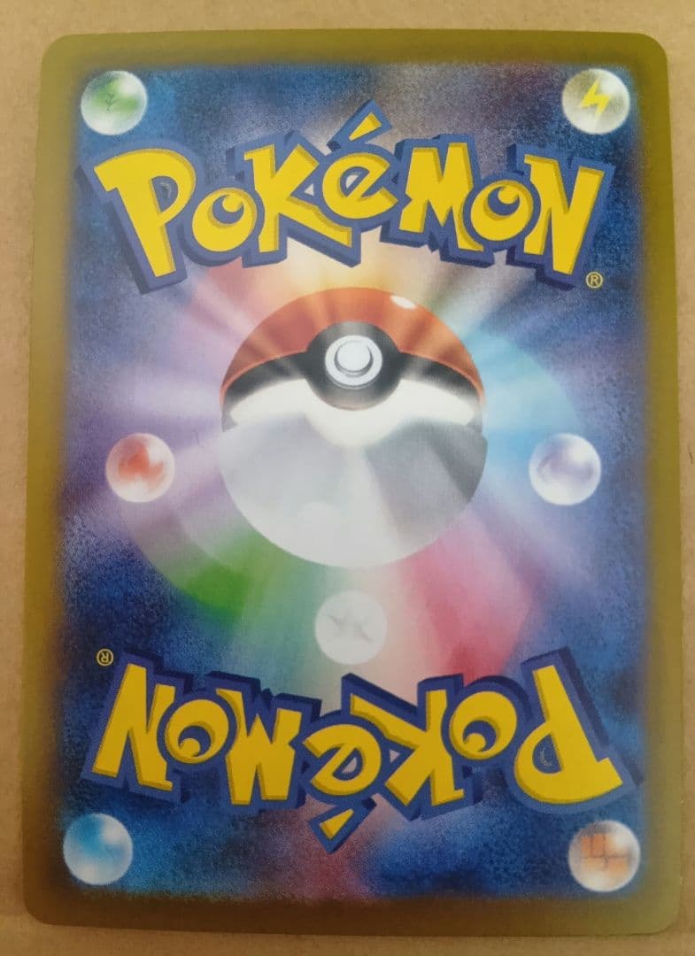 ポケモンカードゲーム　メガリザードンXex　SAR