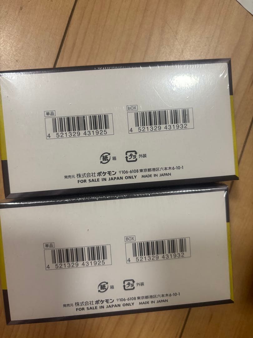 【新品未開封】MEGAドリームex 1BOX シュリンク付き　2箱