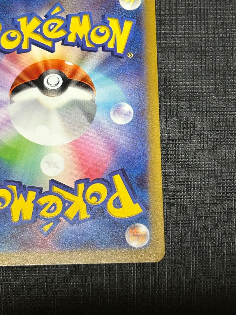 ジバコイルex SR レリーフ加工無し　エラーカード