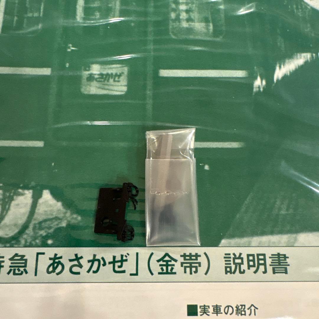【激少】KATO10-1177/1178 24系寝台特急あさかぜ金帯15両フル⑥