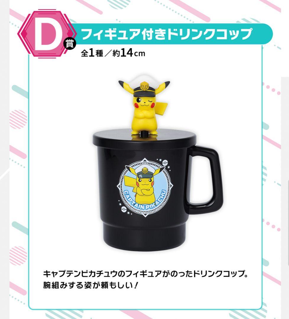 一番くじ アニメ「ポケットモンスター」 ロット