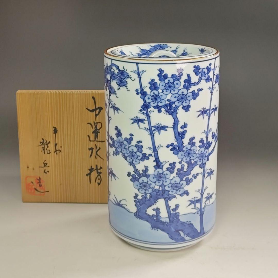 ウ293 水指『平安　龍岳造』『染付松竹梅　中置　水指　共箱』茶道具