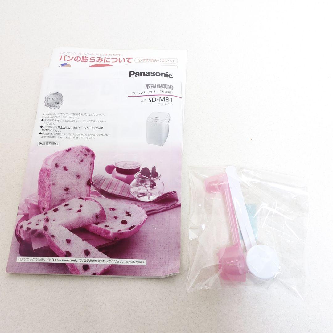 Panasonic ホームベーカリー SD-MB1 パン焼き器　2018年製