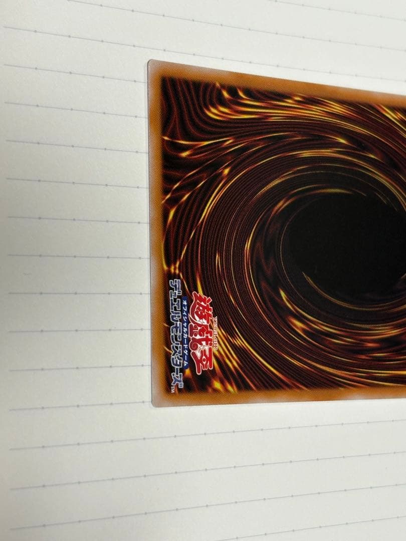 遊戯王　白き竜の落胤　プリズマ