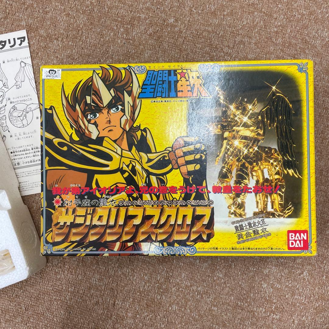 聖闘士星矢　サジタリアスクロス