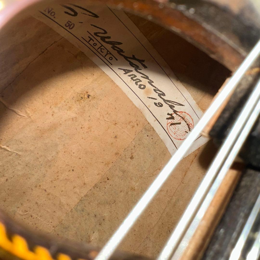 S. Watanabe No.50 Anno1971 渡辺精次 鼈甲多 ※31※