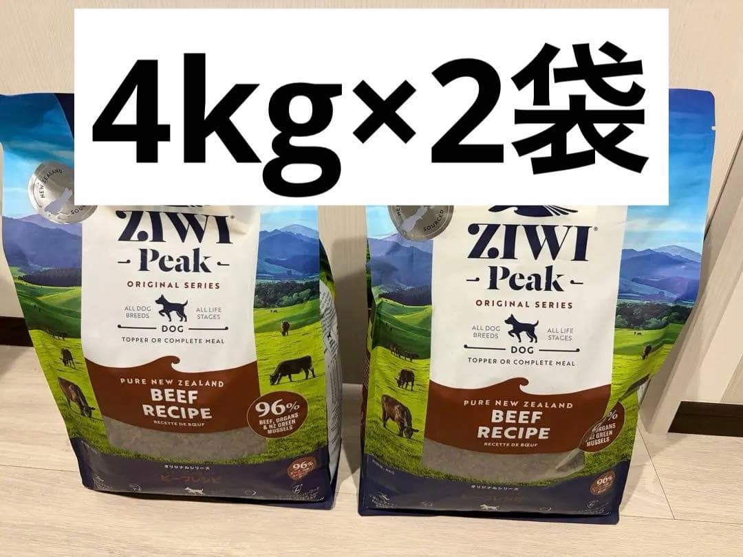 【早い者勝ち！】ZIWI Peak ビーフレシピ ドッグフード 4kg×2袋