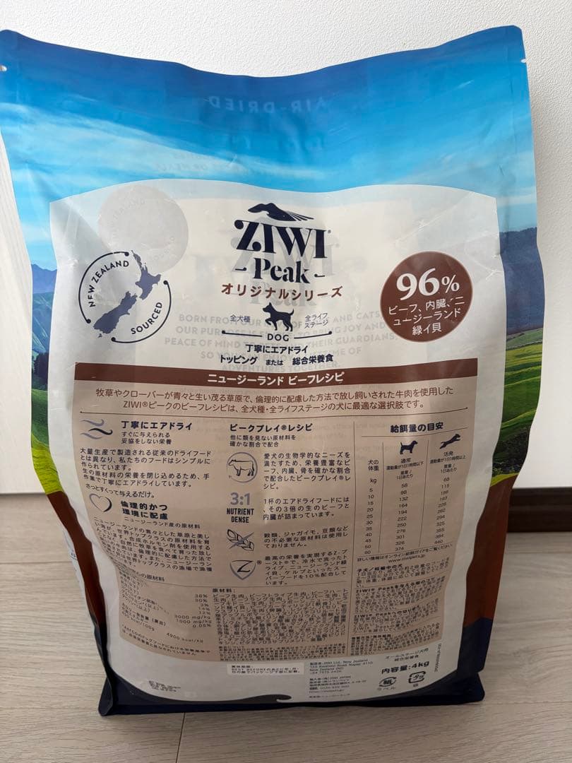 【早い者勝ち！】ZIWI Peak ビーフレシピ ドッグフード 4kg×2袋