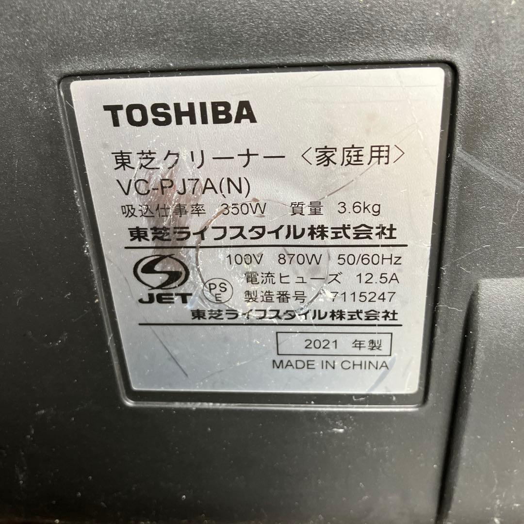 TOSHIBA紙パック掃除機　VC-PJ7A
