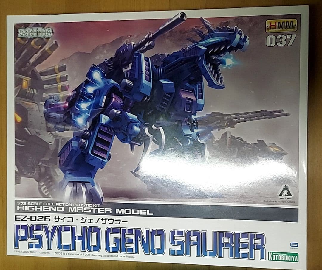 コトブキヤ HMMゾイド EZ-026 サイコ・ジェノザウラー