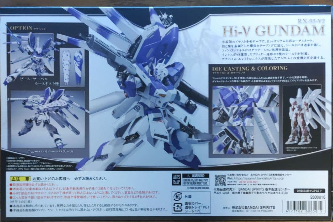 LROBOT魂 Hi-νガンダム -Exclusive Edition-