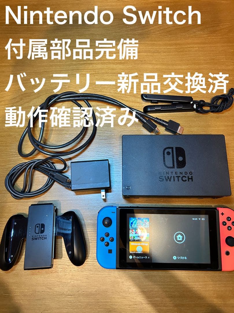 Nintendo switch 本体+付属品　動作OK