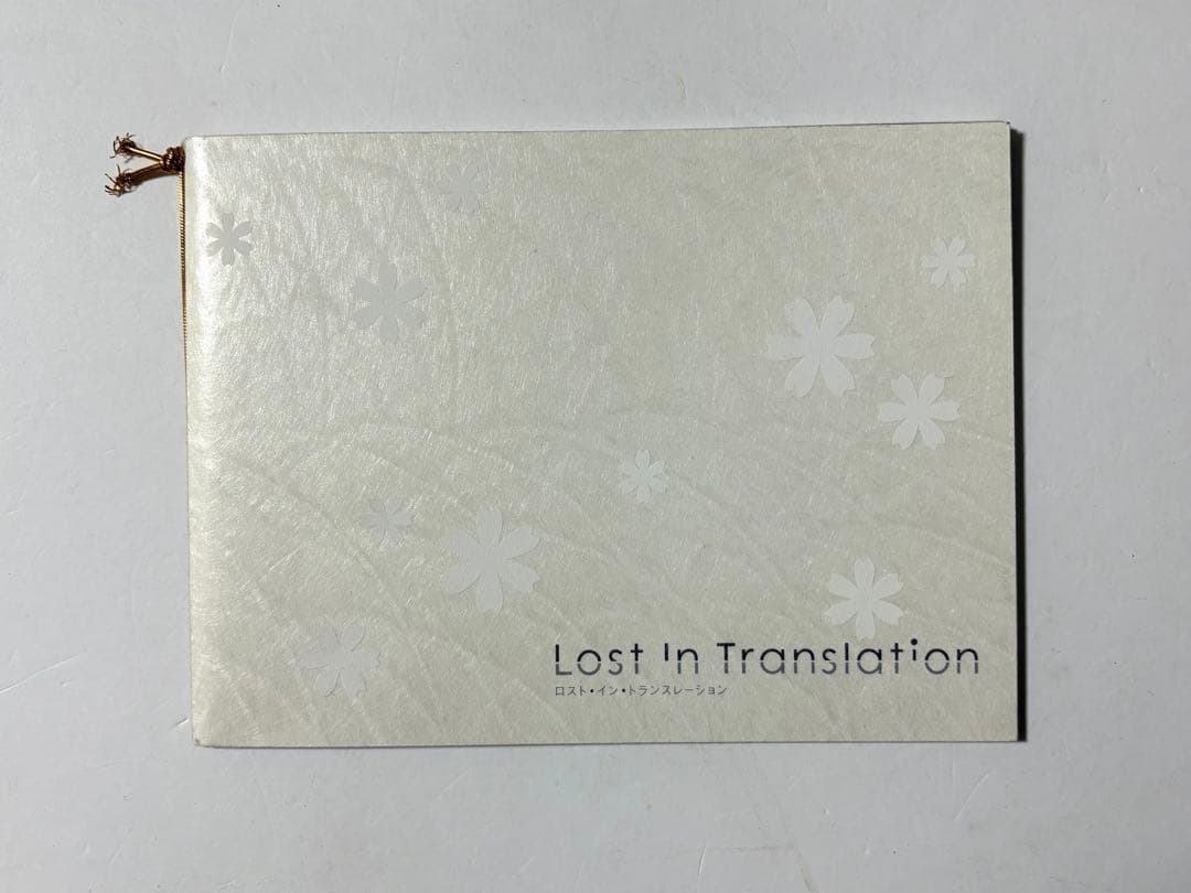 【超希少品】『ロスト・イン・トランスレーション』プレスシート ソフィア・コッポラ