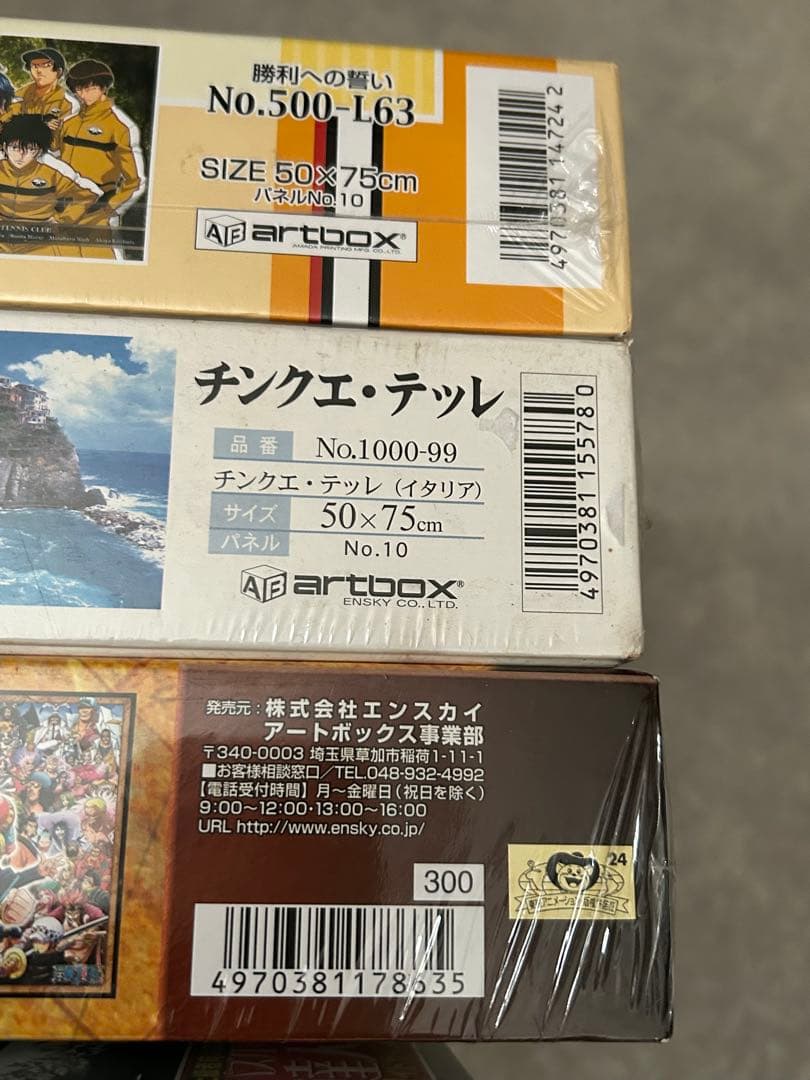 新品 パズル まとめ売り 11個 テンヨー エンスカイ エポック artbox