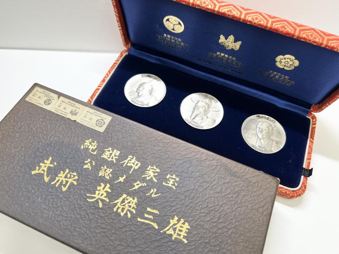 純銀 御家宝 公認メダル　武将英傑三雄　《織田信長~豊臣秀吉~徳川家康》