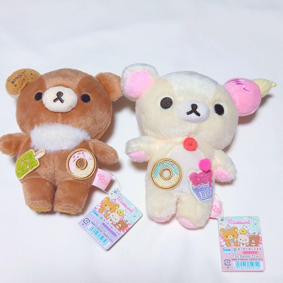 レア リラックマ おかしな遊園地 ぬいぐるみ チャイロイコグマ コリラックマ