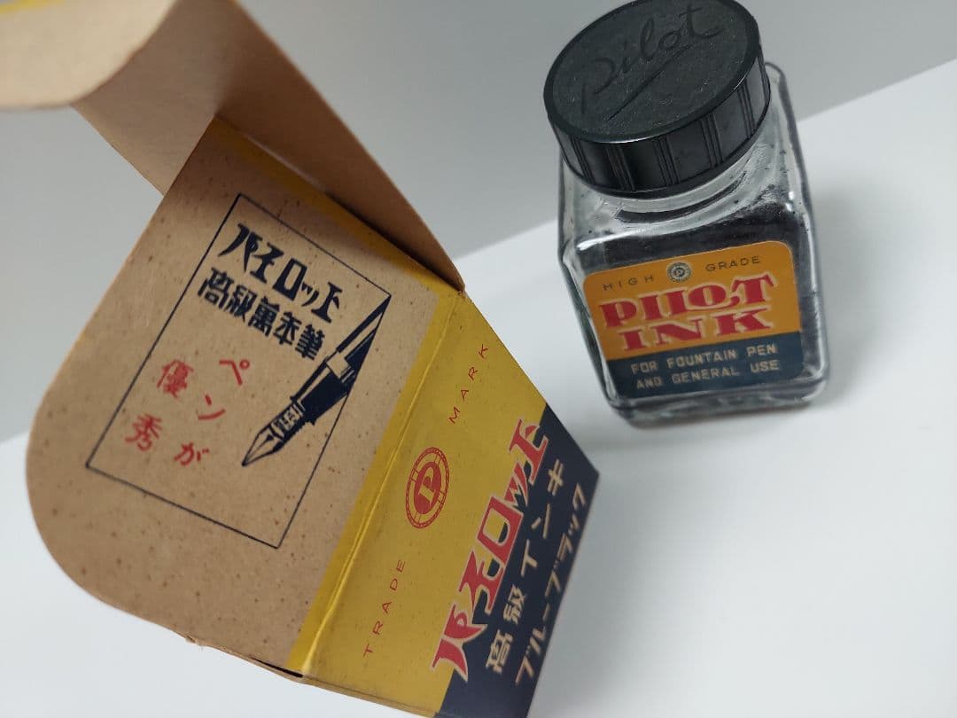 旧型　パイロット インク瓶 PILOT ink 廃盤昭和レトロ　万年筆 インク瓶