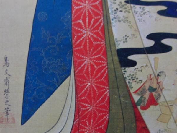 鳥文斎栄之、粧い美人図、超希少・大判画集画、新品高級額装付