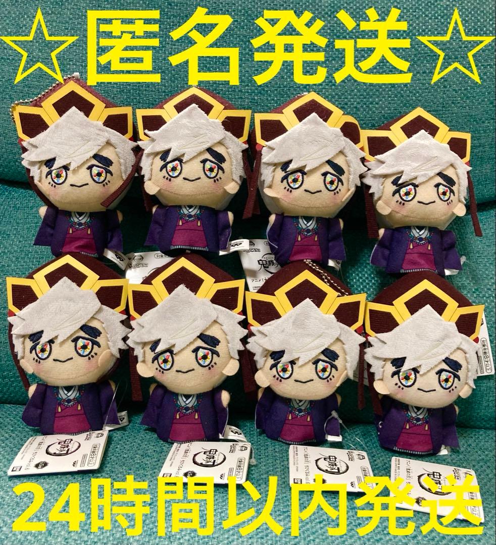 鬼滅の刃 ちびぐるみ　vol.6 童磨　無限城編　8個セット