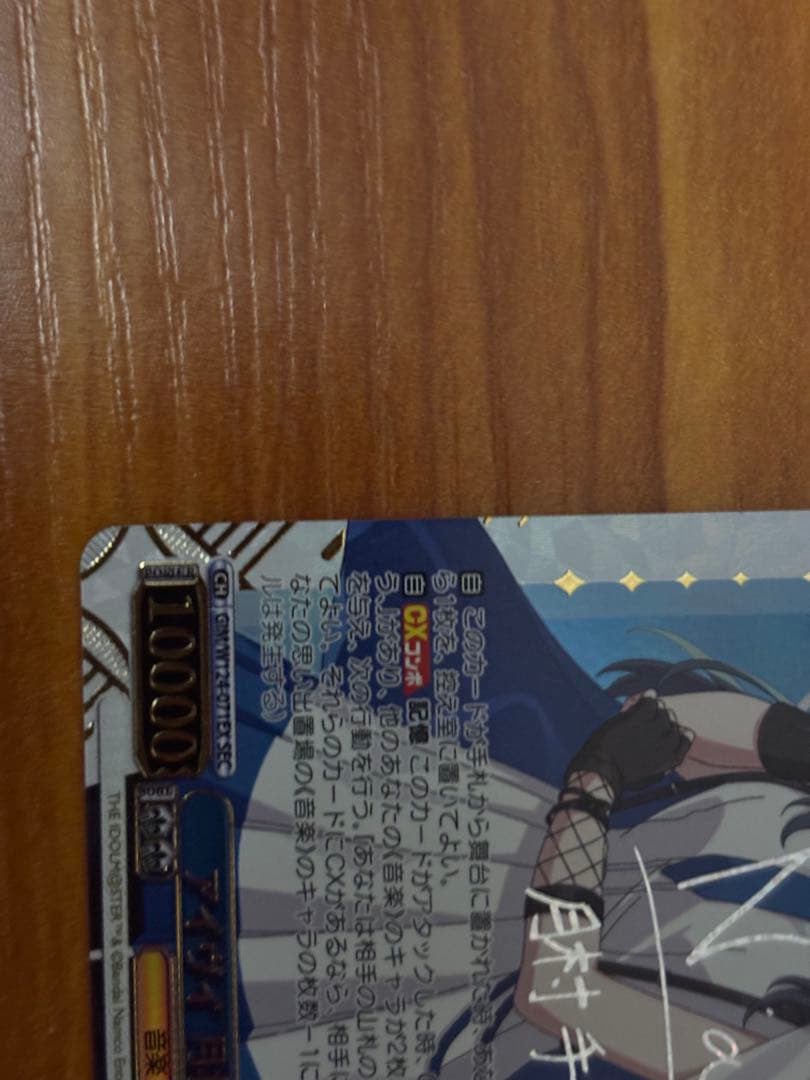 ヴァイス　学園アイドルマスター　アイヴイ　月村手毬　SEC サイン