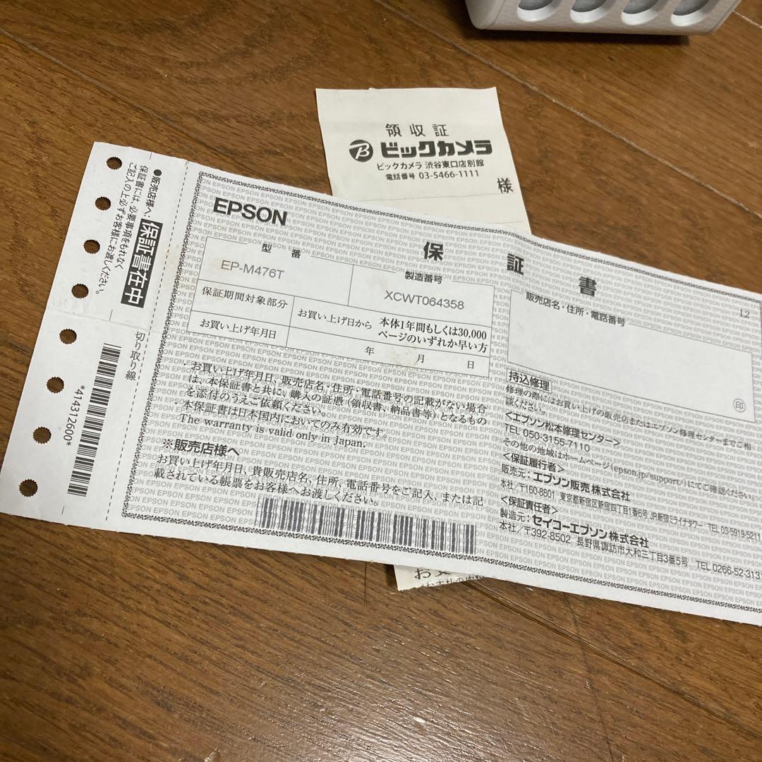 EPSON EP-M476T インクジェットプリンター