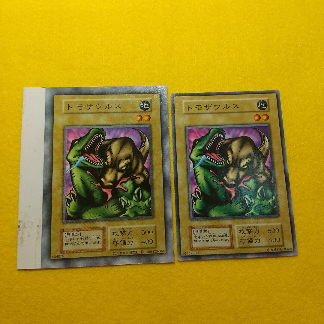 遊戯王 VOL1 トモザウルス MAGIC&WIZARDS版