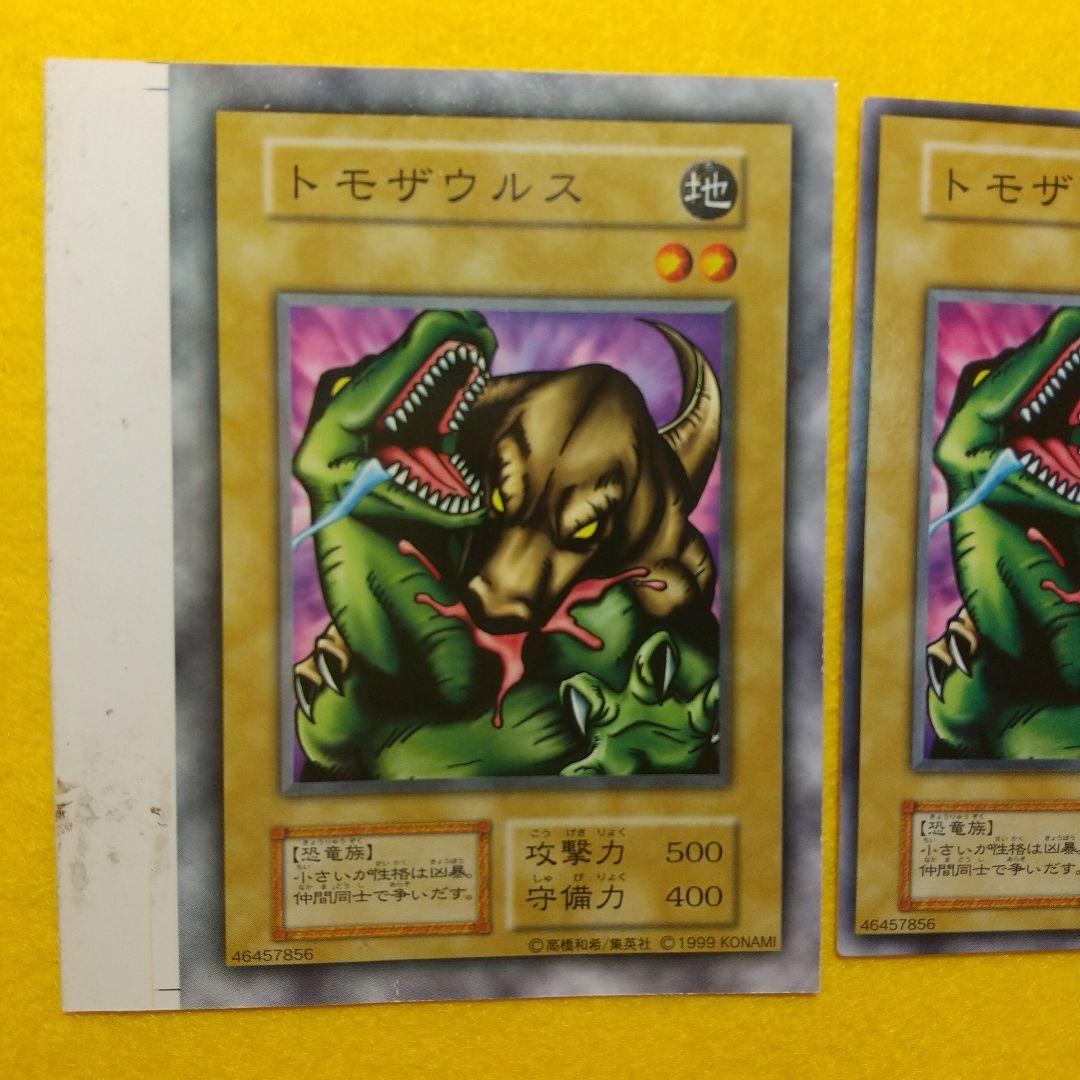 遊戯王 VOL1 トモザウルス MAGIC&WIZARDS版