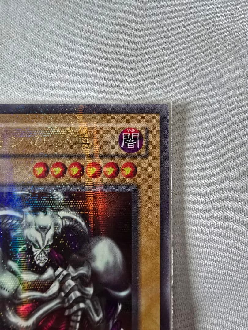 遊戯王　デーモンの召喚 パラレル　旧レリーフ