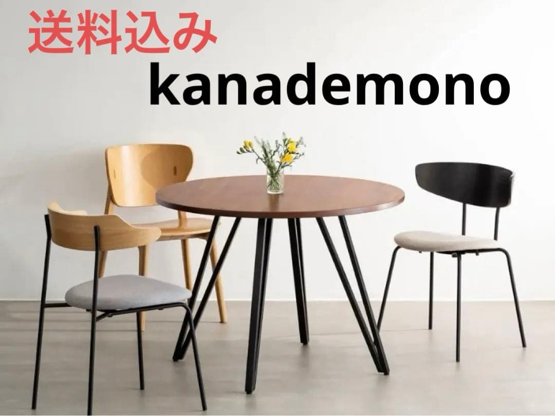 KIKICooL様　kanademono THE CAFE TABLE