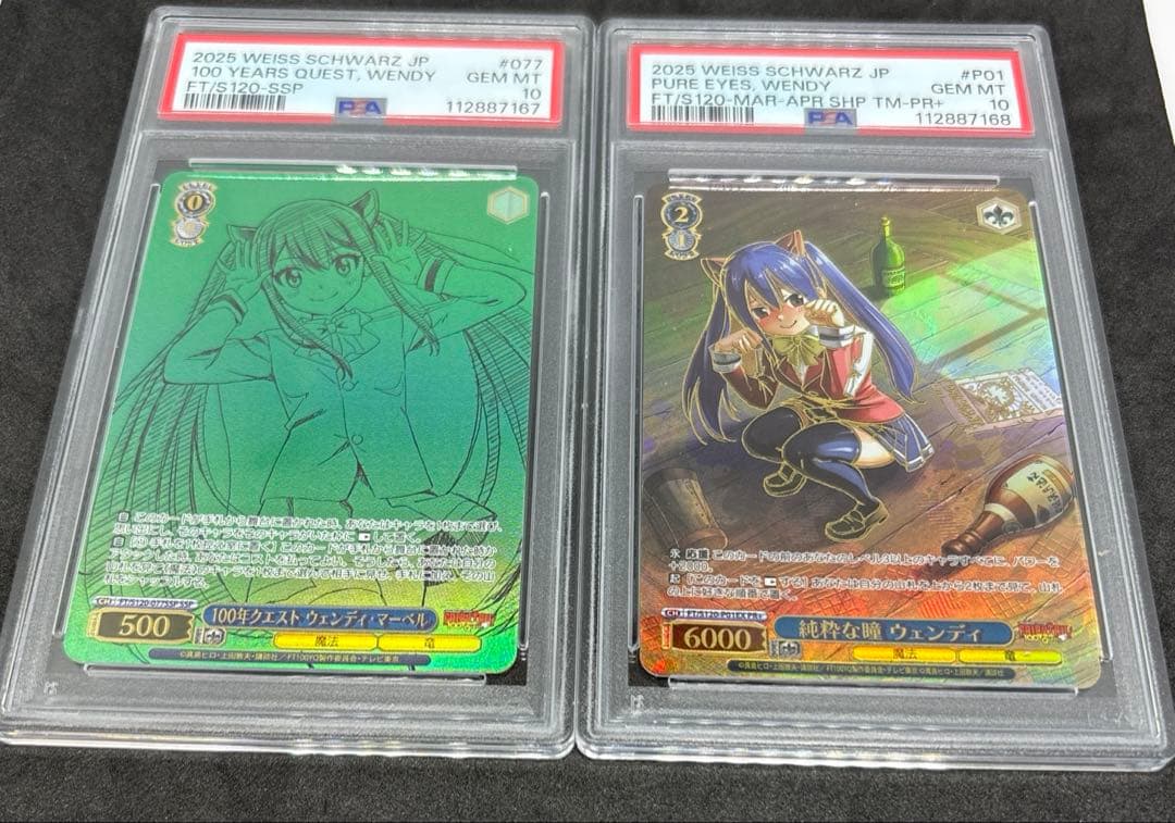 【 psa10】ウェンディ　連番セット