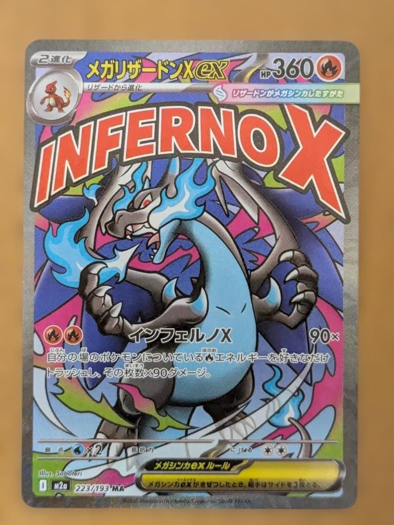メガリザードンX ex (中国語箔押しエラーカード） & ゲンガーVMAXセット