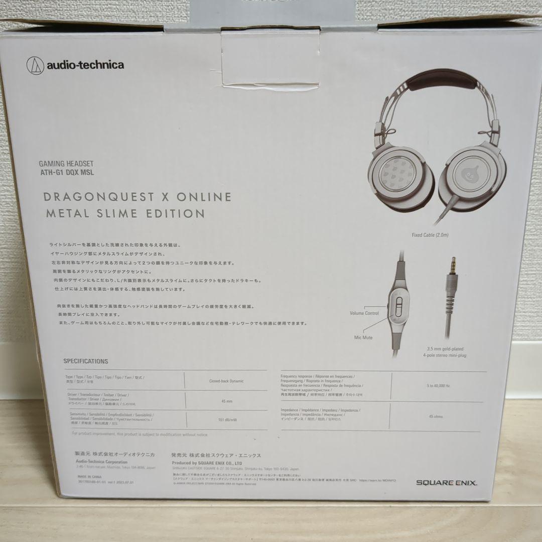 ゲーミングヘッドセット　ATH-G1 DQX MSL