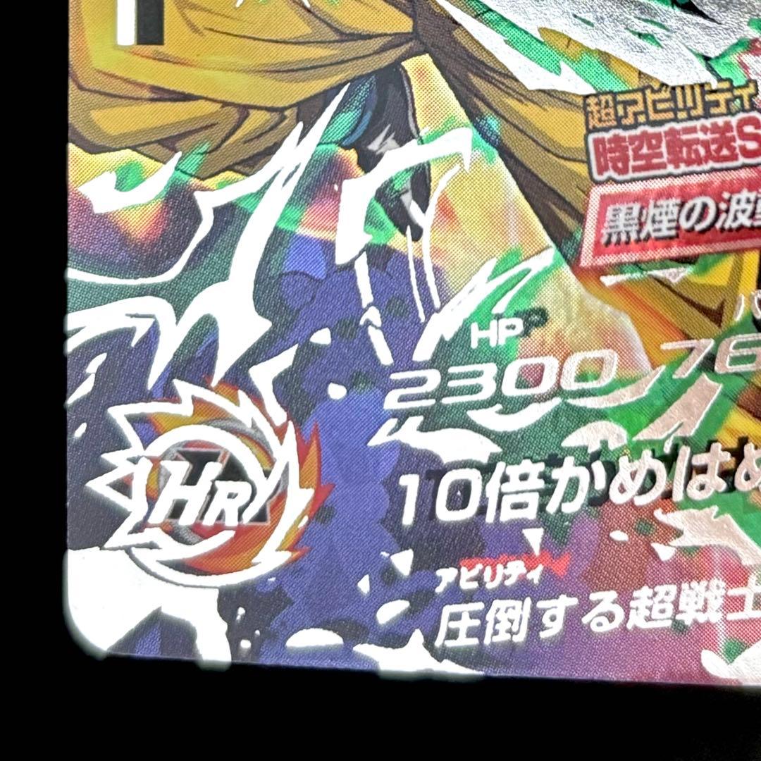 【エラーカード】ドラゴンボールヒーローズ HJ3-SEC2 孫悟空:GT