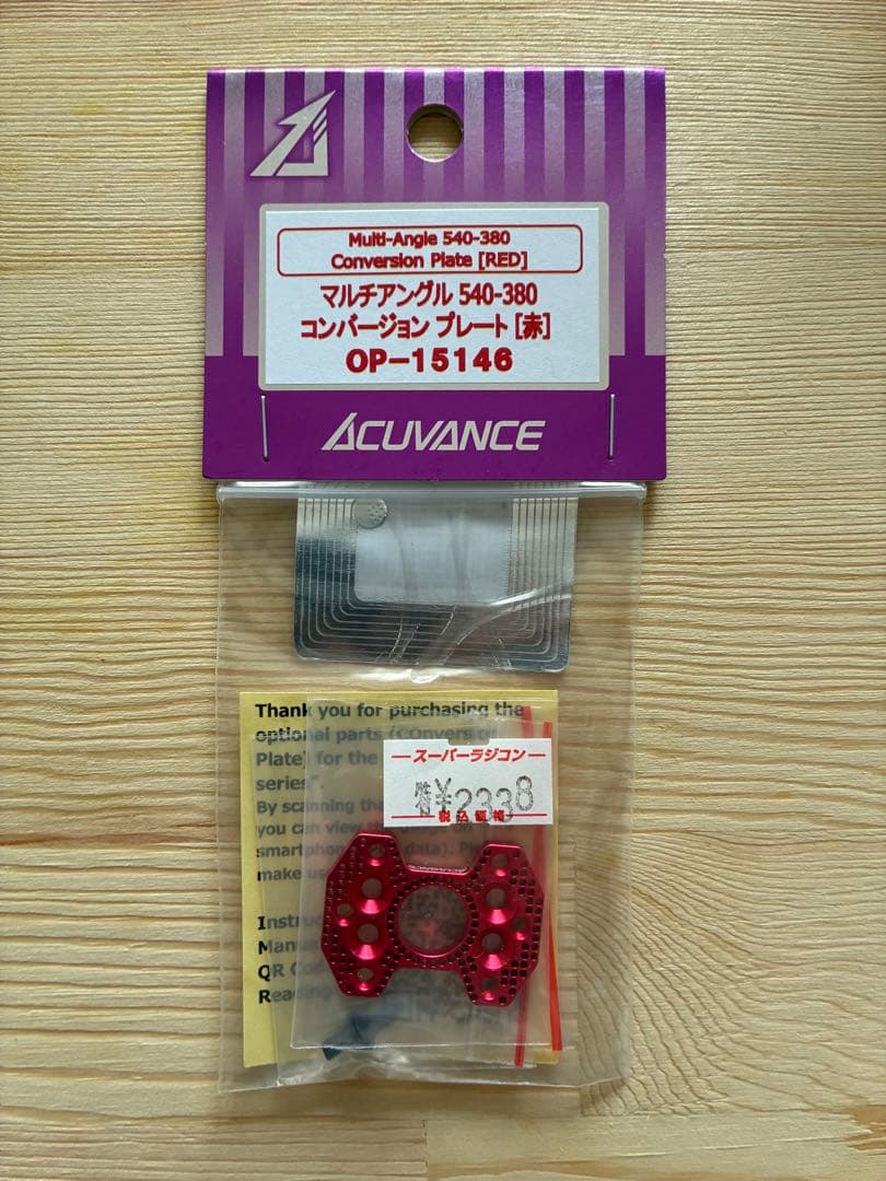 ACUVANCE MerV-ERA 10.5T レッドモーター