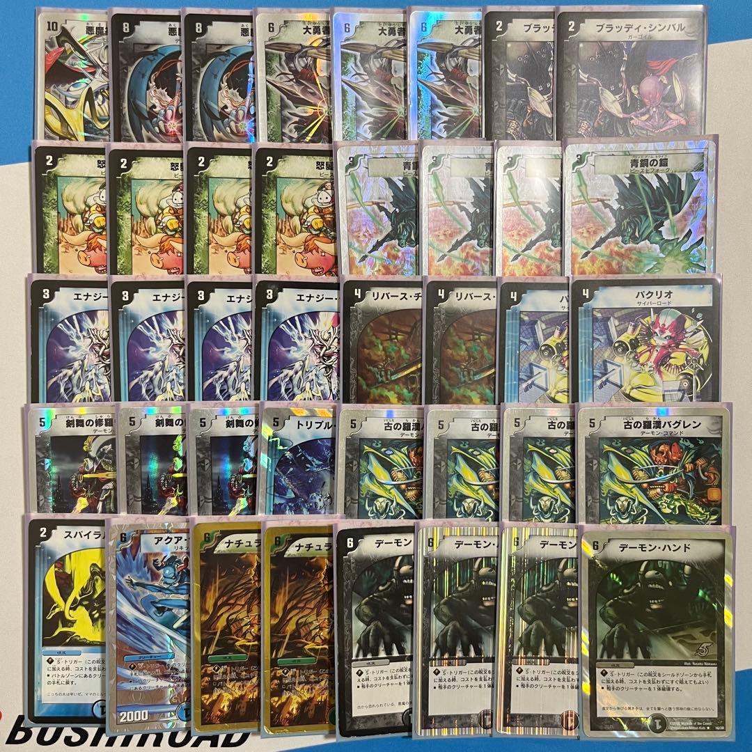 デュエルマスターズ　デュエマクラシック05 デッキ　まとめ売り