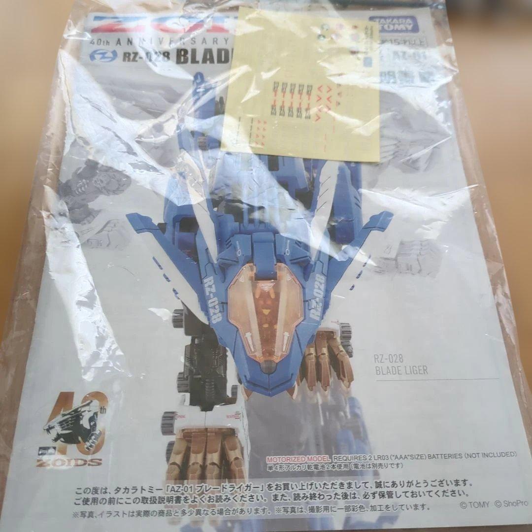 f*e様 ゾイド　ZOIDZ AZ　ブレードライガー　塗装済　みLED電飾　完成