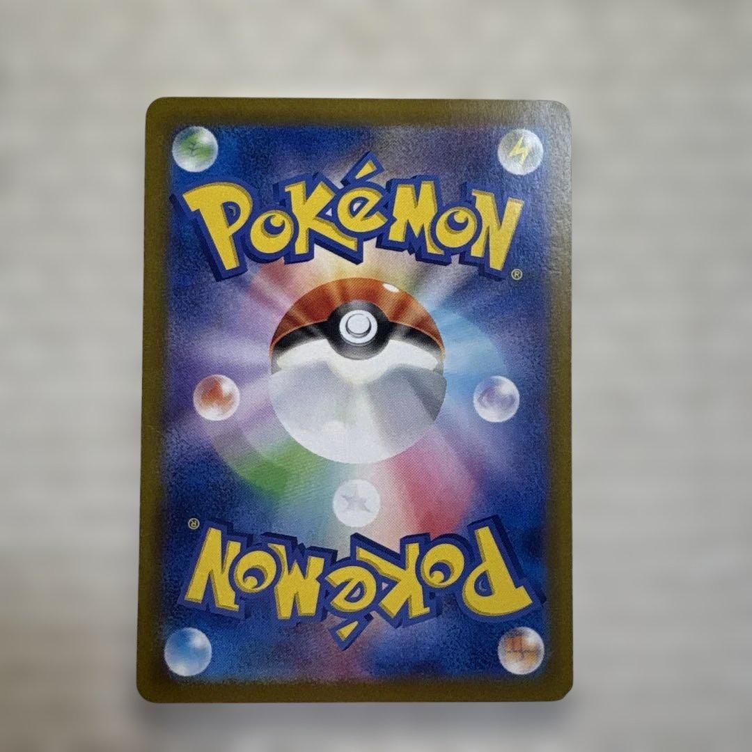 【美品】ピカチュウex SAR SV8 超電ブレイカー 132/106